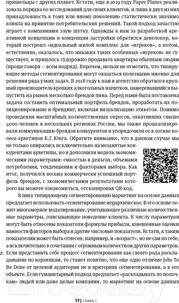 Изображение товара Книга Альпина Найден более быстрый маршрут (Балахнин И.)