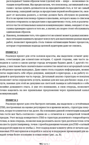 Изображение товара Книга Альпина Найден более быстрый маршрут (Балахнин И.)