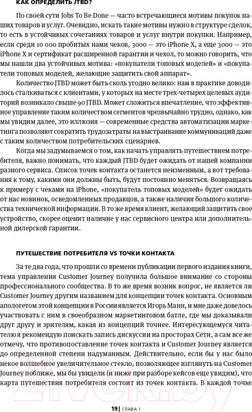 Изображение товара Книга Альпина Найден более быстрый маршрут (Балахнин И.)