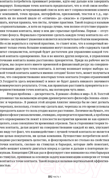 Изображение товара Книга Альпина Найден более быстрый маршрут (Балахнин И.)