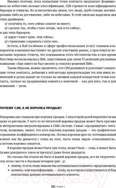 Изображение товара Книга Альпина Найден более быстрый маршрут (Балахнин И.)