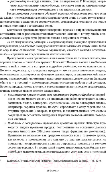 Изображение товара Книга Альпина Найден более быстрый маршрут (Балахнин И.)