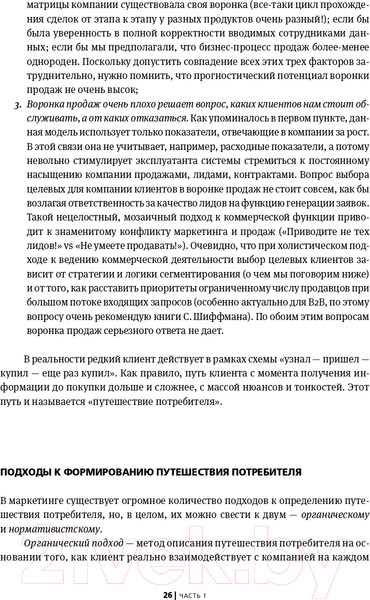 Изображение товара Книга Альпина Найден более быстрый маршрут (Балахнин И.)