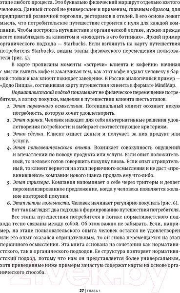 Изображение товара Книга Альпина Найден более быстрый маршрут (Балахнин И.)