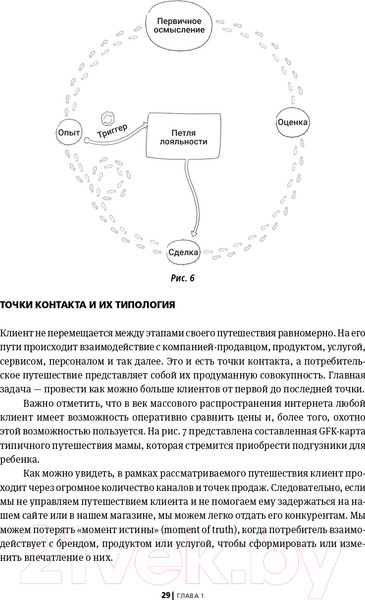 Изображение товара Книга Альпина Найден более быстрый маршрут (Балахнин И.)