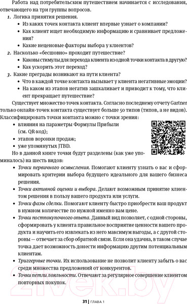 Изображение товара Книга Альпина Найден более быстрый маршрут (Балахнин И.)