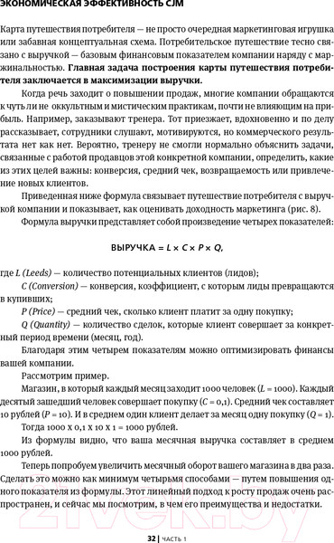 Изображение товара Книга Альпина Найден более быстрый маршрут (Балахнин И.)