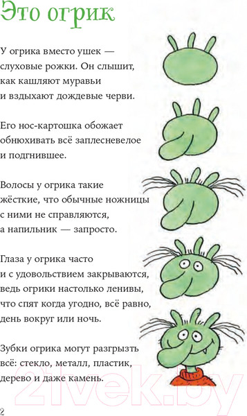 Изображение товара Книга Альпина Огрики: Большой переезд (Дитль Э.)