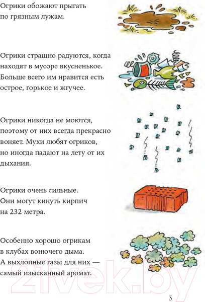 Изображение товара Книга Альпина Огрики: Большой переезд (Дитль Э.)