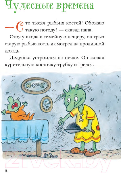 Изображение товара Книга Альпина Огрики: Большой переезд (Дитль Э.)