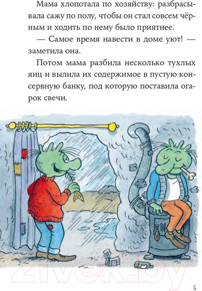 Изображение товара Книга Альпина Огрики: Большой переезд (Дитль Э.)