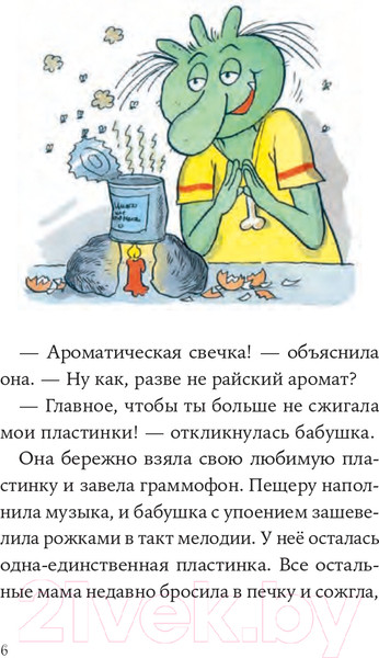 Изображение товара Книга Альпина Огрики: Большой переезд (Дитль Э.)