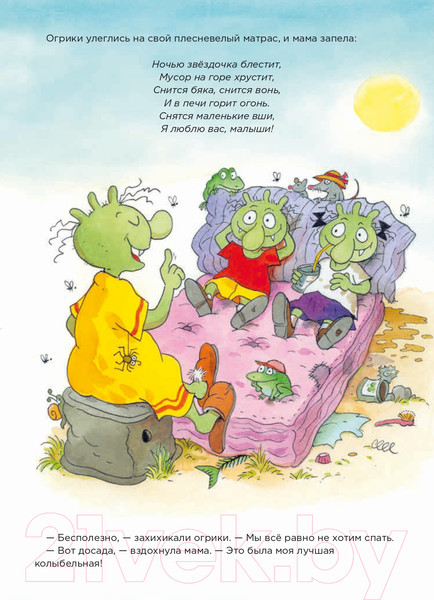 Изображение товара Книга Альпина Огрики: Жабечательные сказки дедушки Огри (Дитль Э.)