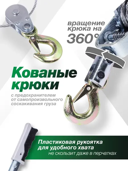 Изображение товара Лебедка ручная RockForce RF-TRK8021-4