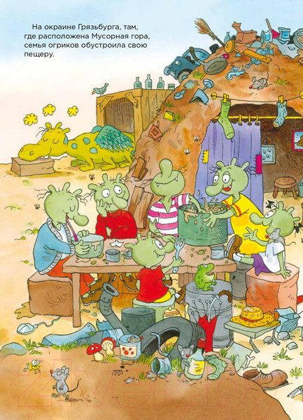 Изображение товара Книга Альпина Огрики: Приключения в космосе (Дитль Э.)