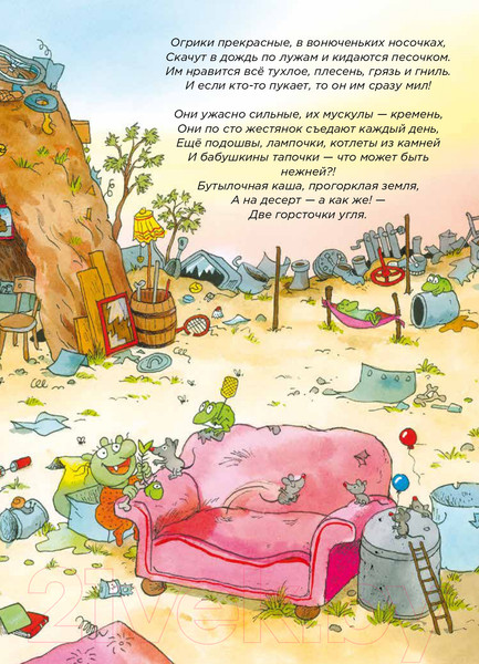 Изображение товара Книга Альпина Огрики: Приключения в космосе (Дитль Э.)