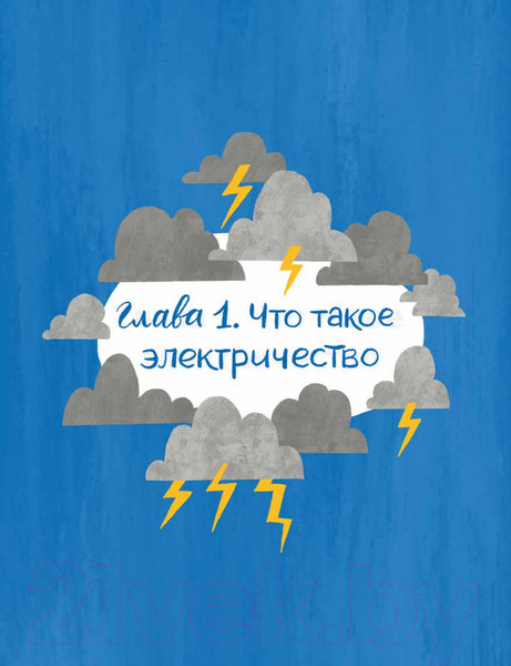 Изображение товара Энциклопедия Альпина Плюсы и минусы (Скворцов В.)