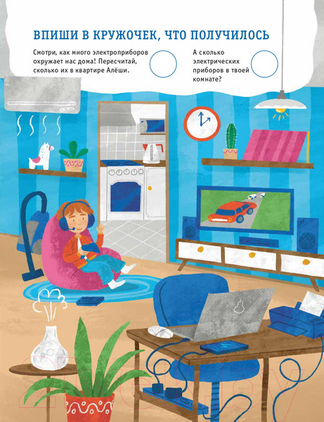 Изображение товара Энциклопедия Альпина Плюсы и минусы (Скворцов В.)