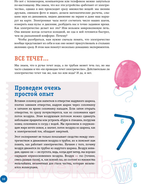 Изображение товара Энциклопедия Альпина Плюсы и минусы (Скворцов В.)