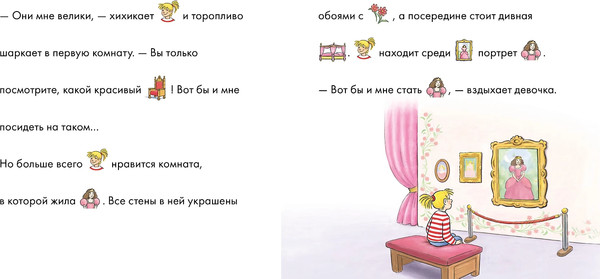 Изображение товара Развивающая книга Альпина Учусь читать с Конни: Волшебный сон (Беме Ю.)