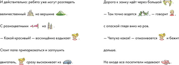 Изображение товара Развивающая книга Альпина Учусь читать с Конни: Волшебный сон (Беме Ю.)