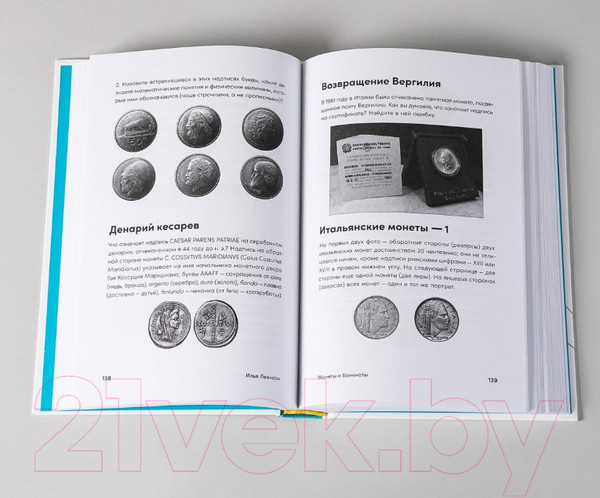 Изображение товара Книга Альпина Четыре дамы и молодой человек в вакууме (Леенсон И.)