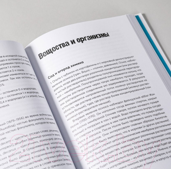 Изображение товара Книга Альпина Четыре дамы и молодой человек в вакууме (Леенсон И.)