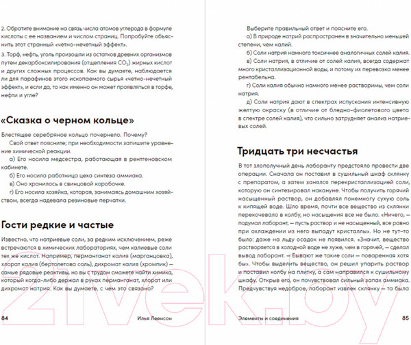 Изображение товара Книга Альпина Четыре дамы и молодой человек в вакууме (Леенсон И.)