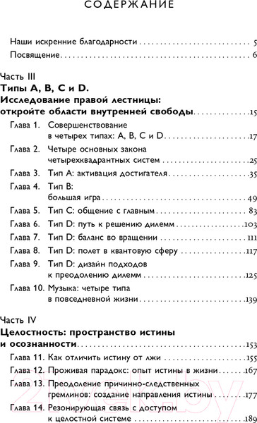 Изображение товара Книга Альпина Четыре типа мышления. Книга II (Стефани П.)