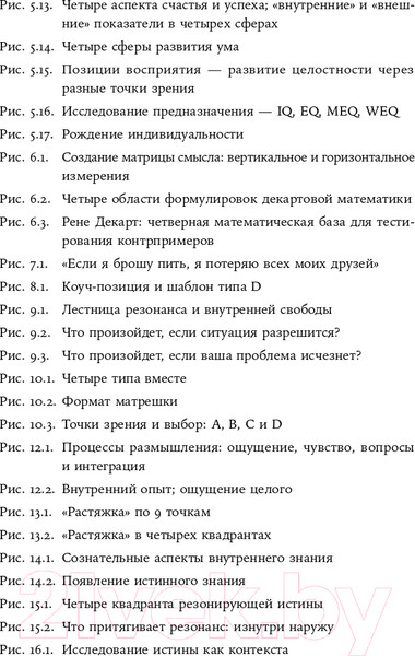 Изображение товара Книга Альпина Четыре типа мышления. Книга II (Стефани П.)