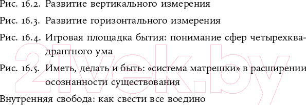 Изображение товара Книга Альпина Четыре типа мышления. Книга II (Стефани П.)