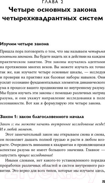 Изображение товара Книга Альпина Четыре типа мышления. Книга II (Стефани П.)