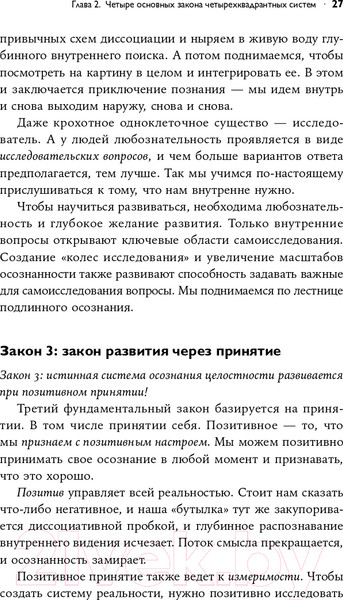 Изображение товара Книга Альпина Четыре типа мышления. Книга II (Стефани П.)