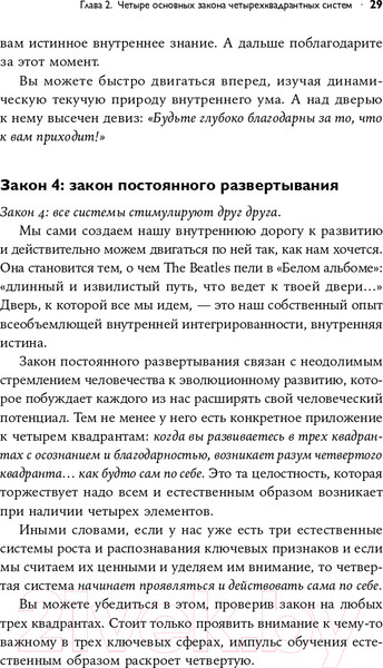 Изображение товара Книга Альпина Четыре типа мышления. Книга II (Стефани П.)