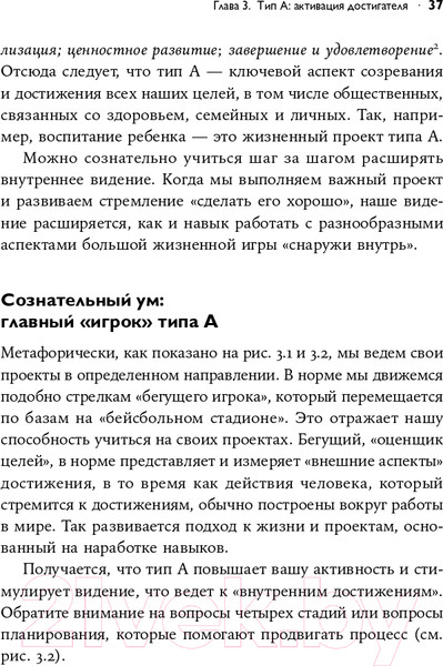 Изображение товара Книга Альпина Четыре типа мышления. Книга II (Стефани П.)