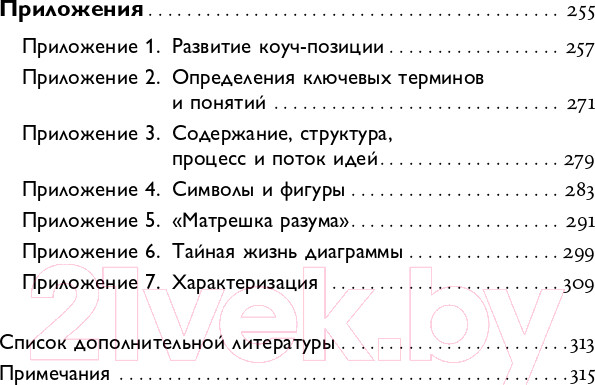 Изображение товара Книга Альпина Четыре типа мышления. Книга I (Стефани П.)