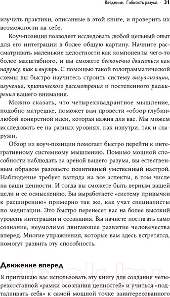 Изображение товара Книга Альпина Четыре типа мышления. Книга I (Стефани П.)