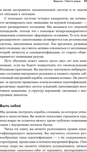 Изображение товара Книга Альпина Четыре типа мышления. Книга I (Стефани П.)