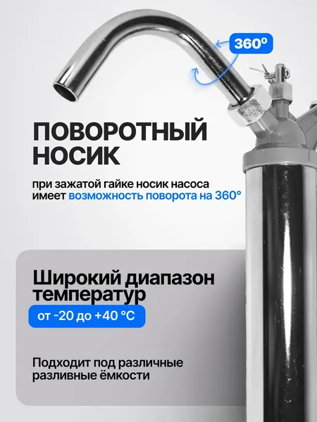 Изображение товара Насос для перекачки Forsage F-490E (50977)