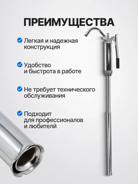 Изображение товара Насос для перекачки Forsage F-490E (50977)