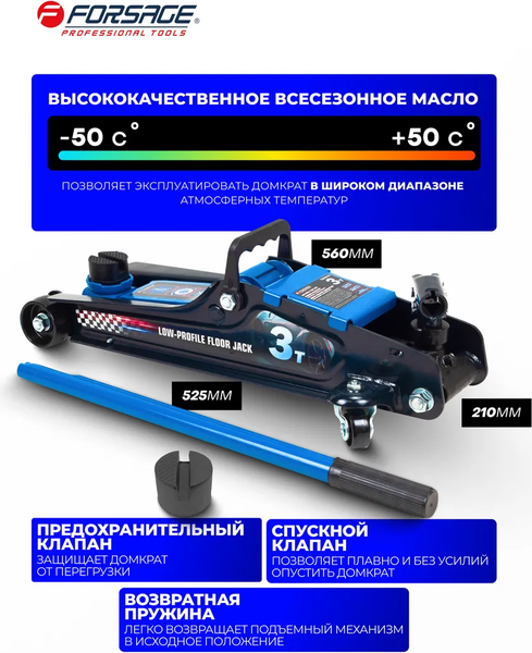 Изображение товара Подкатной домкрат Forsage F-T825010 (51087)
