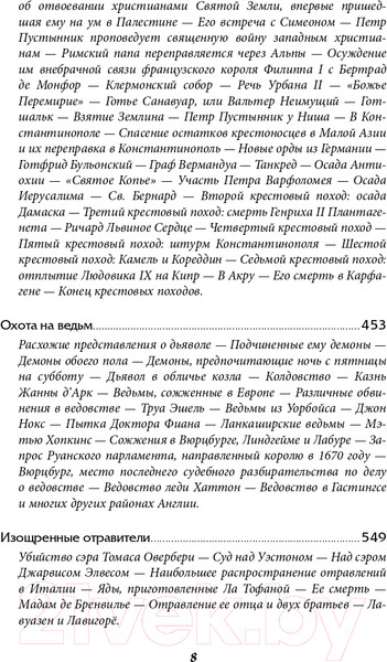 Изображение товара Книга Альпина Наиболее распространенные заблуждения и безумства толпы (Маккей Ч.)