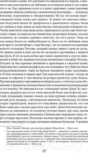 Изображение товара Книга Альпина Наиболее распространенные заблуждения и безумства толпы (Маккей Ч.)