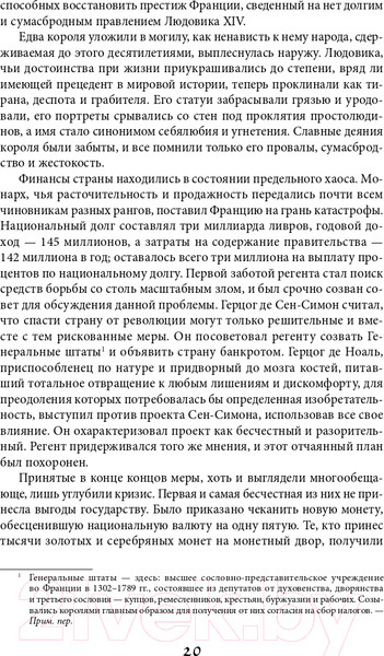 Изображение товара Книга Альпина Наиболее распространенные заблуждения и безумства толпы (Маккей Ч.)