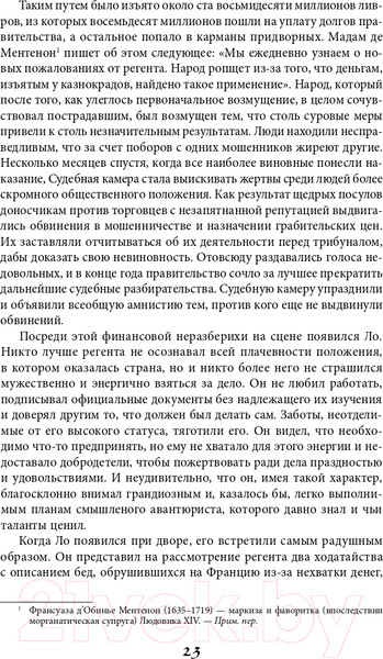 Изображение товара Книга Альпина Наиболее распространенные заблуждения и безумства толпы (Маккей Ч.)