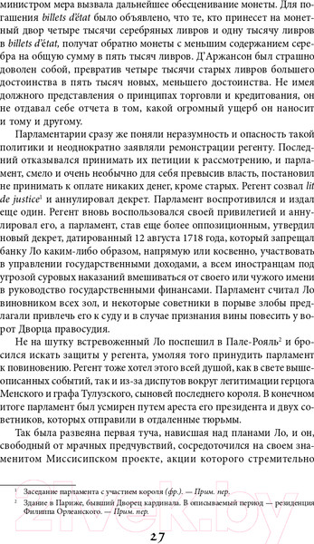 Изображение товара Книга Альпина Наиболее распространенные заблуждения и безумства толпы (Маккей Ч.)