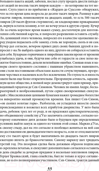 Изображение товара Книга Альпина Наиболее распространенные заблуждения и безумства толпы (Маккей Ч.)