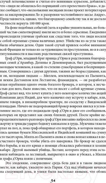 Изображение товара Книга Альпина Наиболее распространенные заблуждения и безумства толпы (Маккей Ч.)