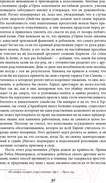 Изображение товара Книга Альпина Наиболее распространенные заблуждения и безумства толпы (Маккей Ч.)