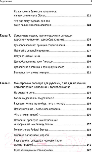 Изображение товара Книга Альпина Продавая незримое (Беквит Г.)